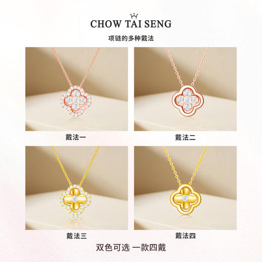 周大生四叶草项链女纯银轻奢小众锁骨链高级设计七夕礼物送女友 商品图3