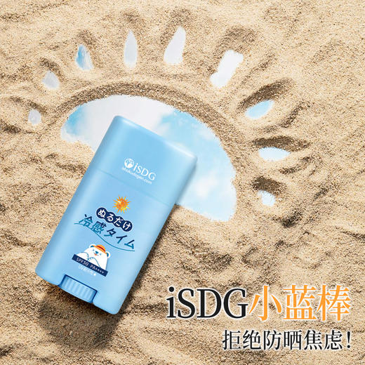 ISDG日本原装进口 便携新颖 闪亮肌肤珠光防晒棒 冷感/银色/粉色 商品图2