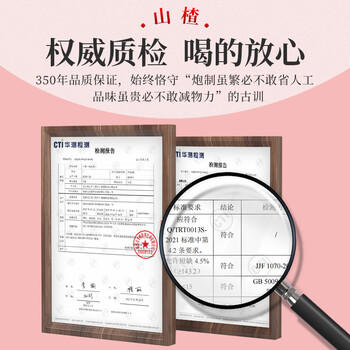 同仁堂（TRT）山楂干精选无硫无核去籽山楂圈片搭山楂条酸梅汤原料养生茶150g /休闲食品 /蜜饯果干 /其他蜜饯果干 商品图2