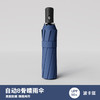【96骨全自动】三折自动伞原木手柄 三折原木手柄自动伞 晴雨两用+96骨抗风设计 雨天也能尽显品格 男士商务折叠伞 轻奢礼品伞 商品缩略图8