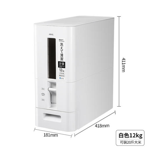 阿司倍鹭(ASVEL)新款自动出米米缸储米箱 S计量米缸-多规格 商品图6