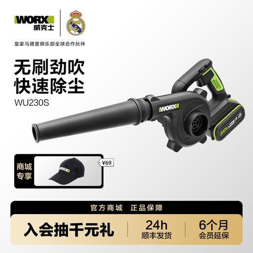 威克士锂电吹风机鼓风机WU230S大功率强力除尘器家用清灰吹尘吹雪 商品图0