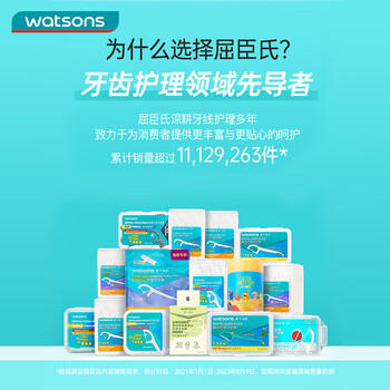 屈臣氏圆线护理牙线棒50支x3盒（新手适用 清洁齿缝 材质安全） /个人护理 /口腔护理 /牙线/牙线棒/牙签 商品图5