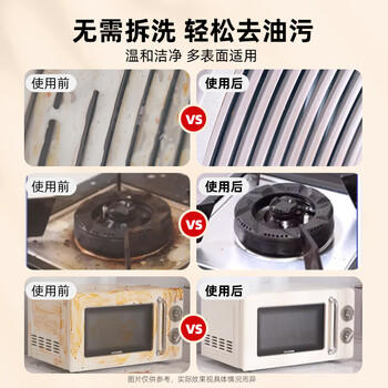 威王油污净500g+420g 厨房重油污清洁剂 厨房净 去油污 油烟机清洁剂 /家庭清洁/纸品 /家庭环境清洁 /油污清洁剂 商品图4