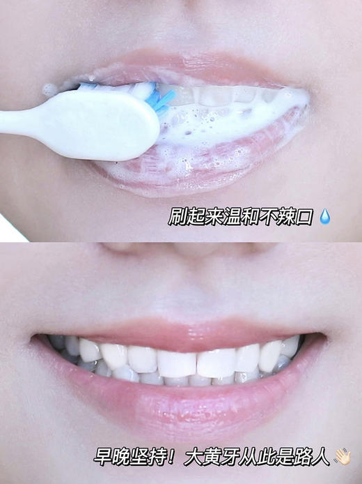 （口腔护理干货）普莲娜无水热感生物活性牙膏~！ 商品图6