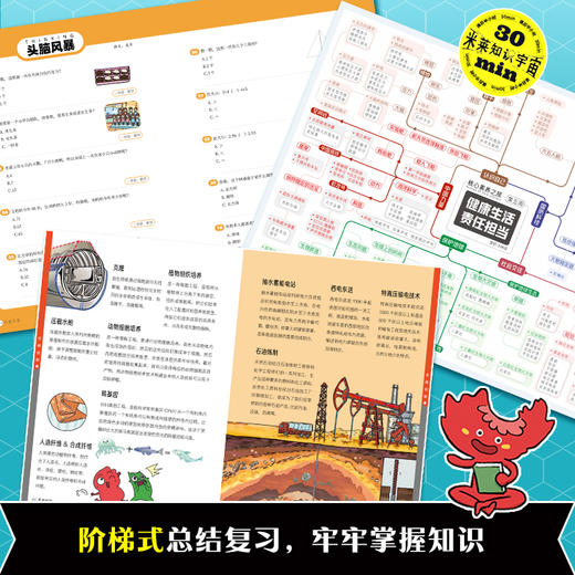 《课后半小时：中国儿童核心素养培养计划》全30册  6-12岁   30个核心素养专题  7位中国科学院工程院院士重磅加盟   中国学生发展核心素养首席专家林崇德教授倾情推荐 商品图4