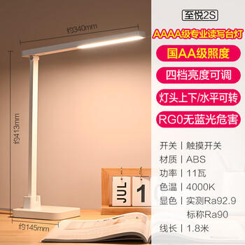 欧普照明（OPPLE）AAAA级学习护眼灯学生学习台灯卧室宿舍阅读 四档调光儿童家用 /灯饰照明 /读写灯饰 /阅读台灯（护眼灯） 商品图0