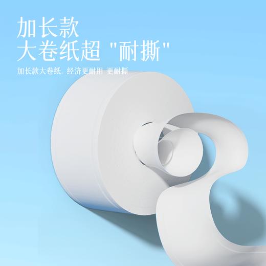 若禺商用中心抽大卷纸大盘纸2层650克/卷珍宝纸原生木浆100节/卷1件12卷RZ006 商品图1