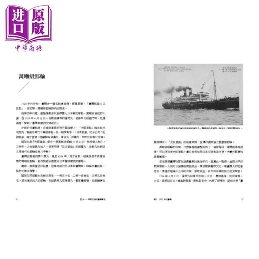【中商原版】流火 鹿野忠雄的台湾养成	刘克襄	玉山社	港台原版 商品图1
