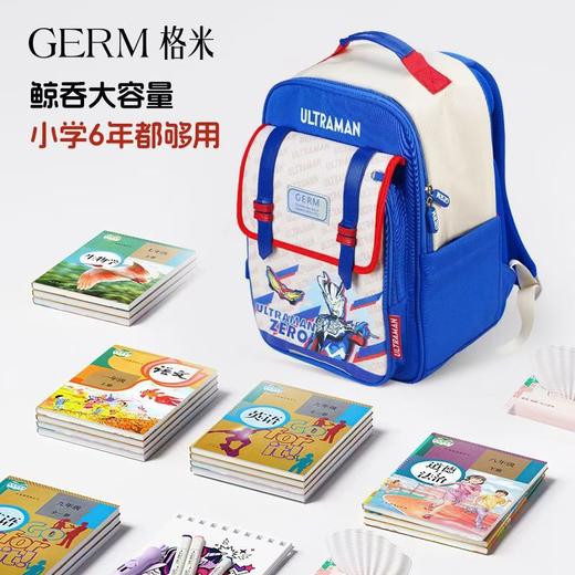 【1-4年级】正版germ格米联名款奥特曼书包 商品图2