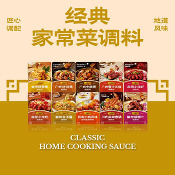 李锦记 拿手菜系列 酸辣金汤酱100g 金汤肥牛 汤鲜椒香 调味料 一招胜 /粮油调味 /调味品 /复合调味料 商品图3