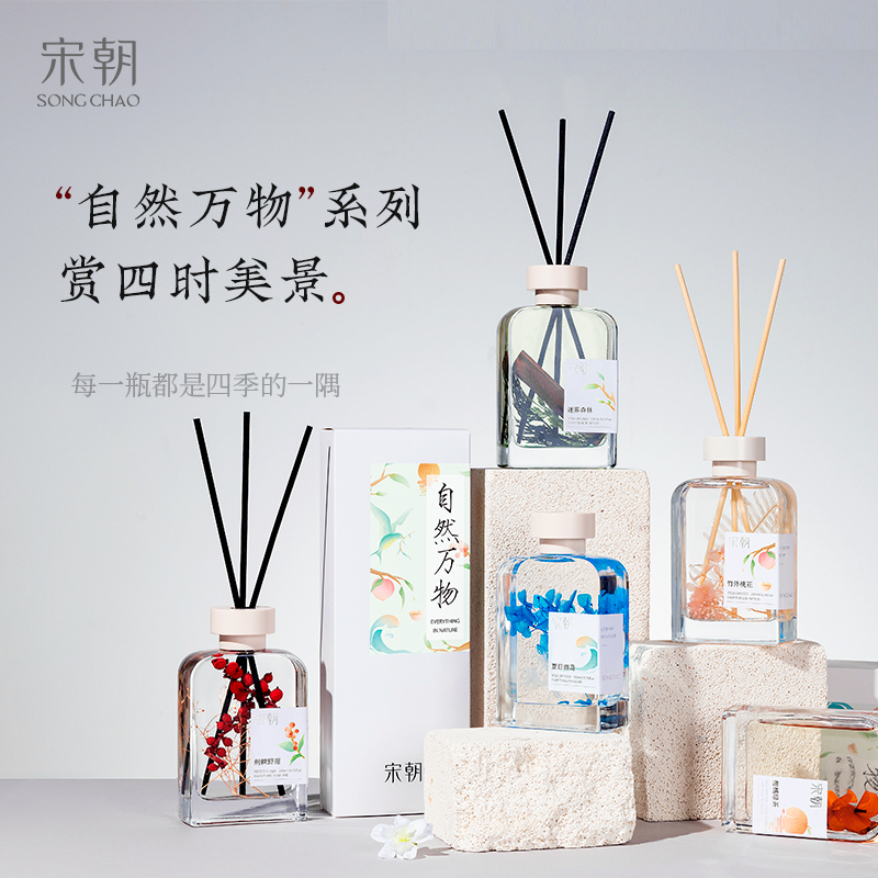 【包邮】宋朝 自然万物系列 无火香薰