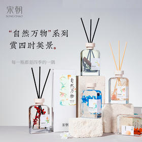 【包邮】宋朝 自然万物系列 无火香薰