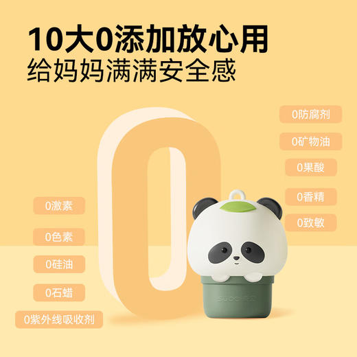 束贝 儿童 保湿润唇膏 护唇膏 4.6g 商品图1