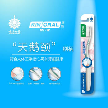 云南白药基础系列深洁养龈超细软毛牙刷 深入齿缝祛牙垢成人 单支装 /个人护理 /口腔护理 /牙刷 商品图1