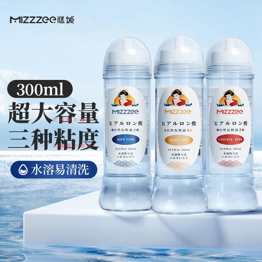 谜姬 多黏度润滑液房事免洗可舔持久飞机杯精油专用女性人体私处增强欲望快感 商品图0