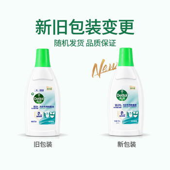 滴露（Dettol）内衣裤消毒除菌液750ml衣物99.9%灭真菌杀菌儿童衣服可配洗衣液 /家庭清洁/纸品 /衣物清洁 /除菌剂 商品图3