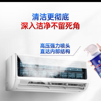 威露士（Walch）空调清洗剂消毒液500ml 家电空调清洁剂家用喷雾杀菌除味挂壁立式 /家庭清洁/纸品 /家庭环境清洁 /空调清洁剂 商品图1