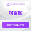 润百颜玻玻水润（新客特惠价） 商品缩略图0