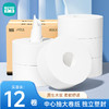 若禺商用中心抽大卷纸卫生纸2层400克/卷珍宝纸610节/卷原生木浆柔软舒适1件12卷RZ005 商品缩略图0
