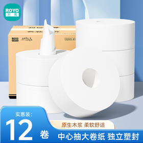 若禺商用中心抽大卷纸卫生纸2层400克/卷珍宝纸610节/卷原生木浆柔软舒适1件12卷RZ005