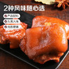 百草味猪蹄卤香味150g 即食休闲食品酱卤熟食肉类零食猪脚下酒菜 /休闲食品 /肉类零食 /猪肉类 商品缩略图1