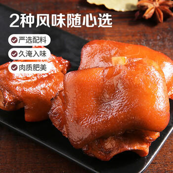 百草味猪蹄卤香味150g 即食休闲食品酱卤熟食肉类零食猪脚下酒菜 /休闲食品 /肉类零食 /猪肉类 商品图1