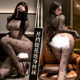 霏慕 网红风开裆提花连身丝袜ZY70 情趣内衣网衣丝袜黑丝性感睡衣连体衣夫妻刺激女连身网袜套装