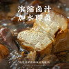 潮汕集锦 潮汕卤汁卤鹅肉酱牛肉家用卤猪蹄小包装新旧包装随机发 100g*3包 /粮油调味 /调味品 /火锅底料/蘸料 商品缩略图2