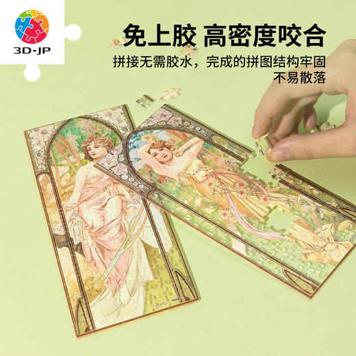 576片 屏风拼图 QB1001 穆夏-四季涟漪 商品图3