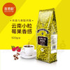 吉意欧GEO云南小粒咖啡豆500g小圆粒阿拉比卡豆中深烘浓香不苦黑咖啡  /水饮冲调 /咖啡 /咖啡豆/粉 商品缩略图5