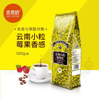 吉意欧GEO云南小粒咖啡豆500g小圆粒阿拉比卡豆中深烘浓香不苦黑咖啡  /水饮冲调 /咖啡 /咖啡豆/粉 商品图5
