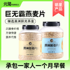 2.08kg巨无霸元鹭澳洲燕麦片 商品缩略图0