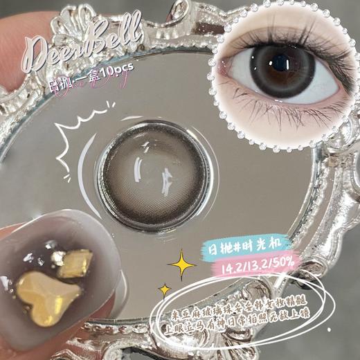 Deerbell·日抛合集  78一盒 138两盒  現象級爆款！女大OOTD！极简主义代表作！乖乖牌新年战瞳统统就位！国产0-800度<一盒10片> 商品图5