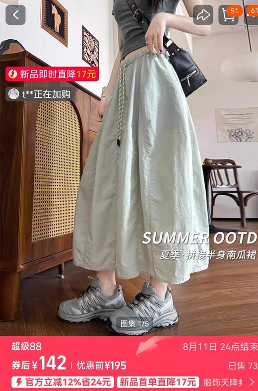 AMTN清仓纸片人南瓜裙梨形微胖朋友的天菜神裙 商品图2