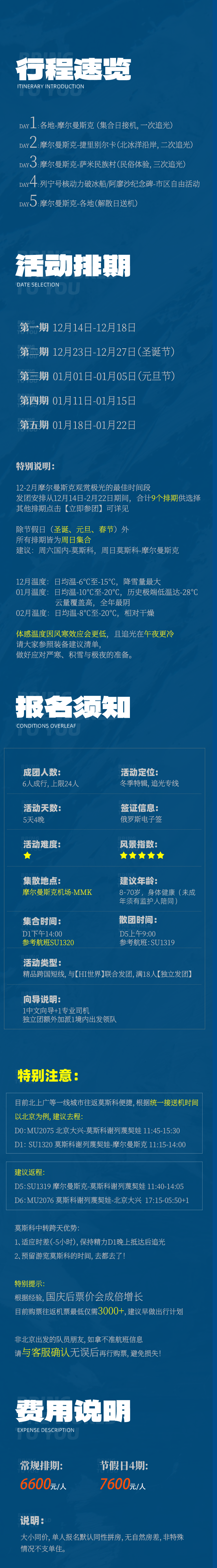 路线亮点