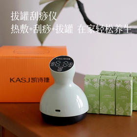 【全家人的随身“养生馆”  刮痧拔罐仪】智能负压大吸力  刮痧无痛感  精密防水全身水洗  无线使用出门随身带随时舒坦  9档可调节恒温  缓解肌肉僵硬~