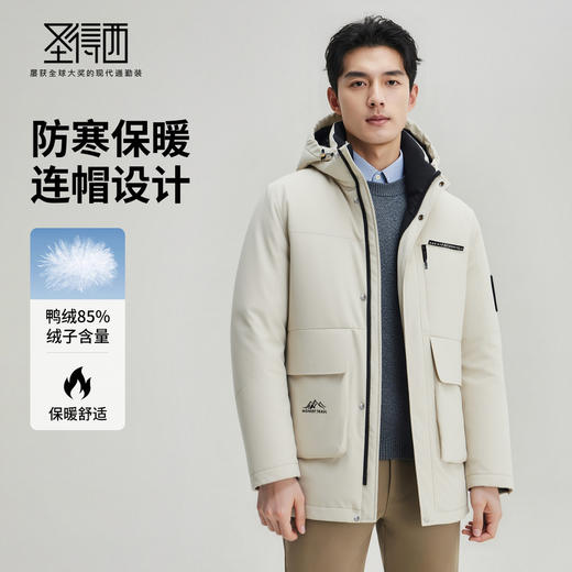 【鸭绒】圣得西男士连帽羽绒服2025冬新款防风防寒保暖休闲外套 商品图1