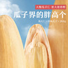 来伊份葵大仁多味瓜子268g 葵花籽每日坚果干果炒货休闲零食生日礼品 /休闲食品 /坚果炒货 /瓜子/葵花籽 商品缩略图3