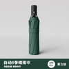 【96骨全自动】三折自动伞原木手柄 三折原木手柄自动伞 晴雨两用+96骨抗风设计 雨天也能尽显品格 男士商务折叠伞 轻奢礼品伞 商品缩略图9