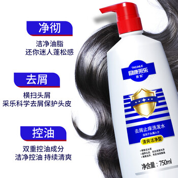 采乐同康采乐控油去屑洗发水止痒洗发露清爽型洗发液男女士通用750ml /个人护理 /洗发护发 /洗发水