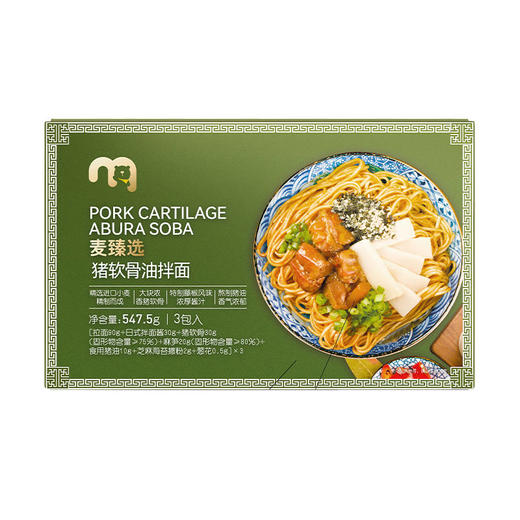 【MDL】麦臻选猪软骨拌面 547.5g(3份装) 商品图0