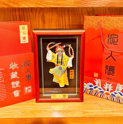 泥人张 孙悟空  小全身 商品图0