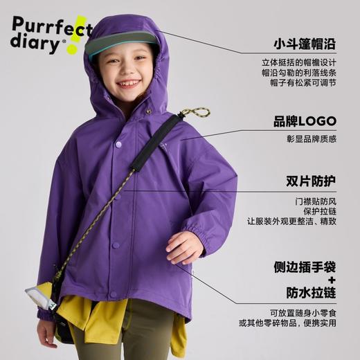 严选 | 咕噜日记儿童户外防水冲锋衣25新款女童斗篷露营外套男童防风夹克PQWT2503 商品图4