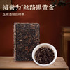 右任故里古朴手筑黑茶陕西特产正宗泾阳茯砖茶500g/盒 商品缩略图1