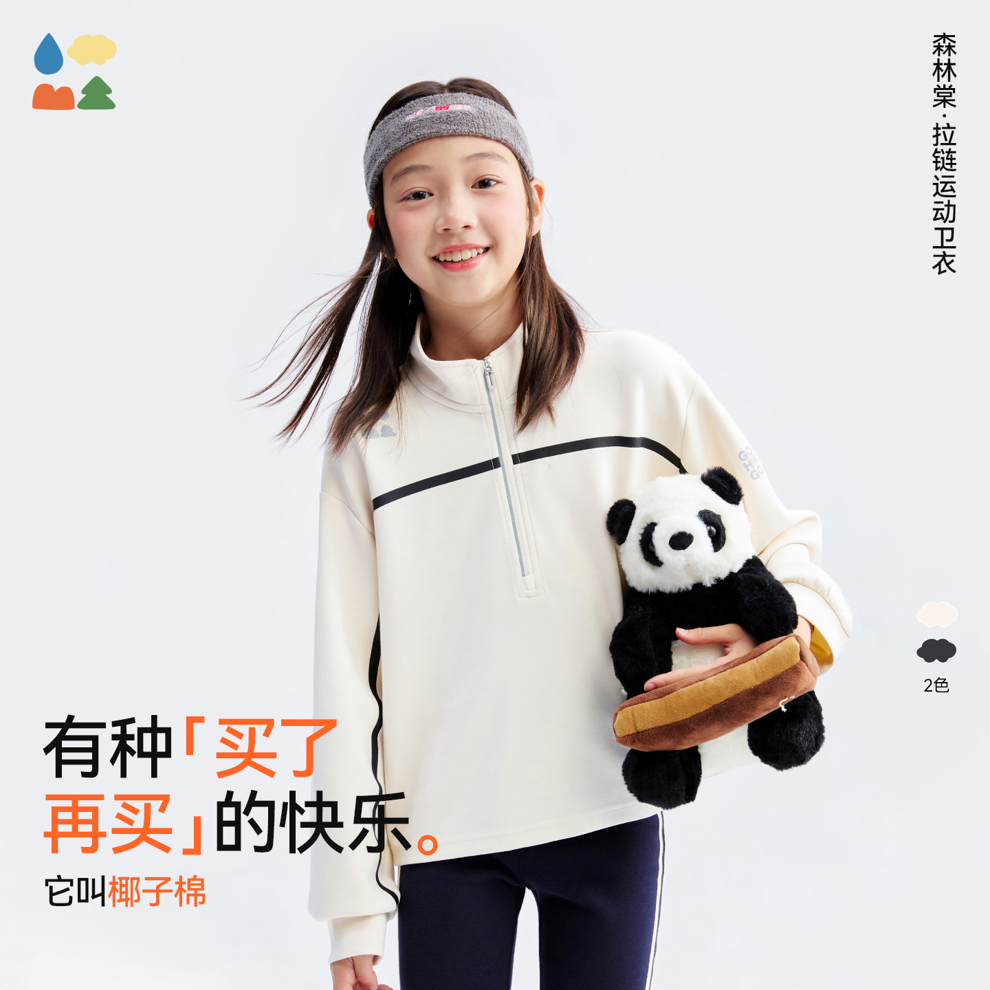 【半拉链运动卫衣】森林棠运动立领卫衣，高腰短款显高休闲上衣