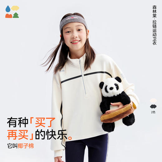 【椰子棉半拉链运动卫衣】森林棠25秋款儿童女宽松高腰短款显高休闲立领卫衣60353156 商品图0