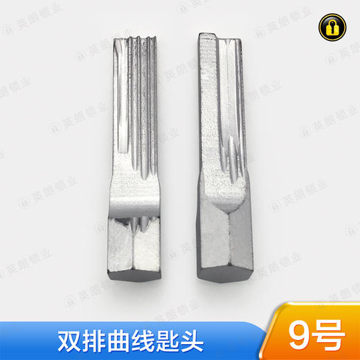 〖9号〗双排曲线 商品图0