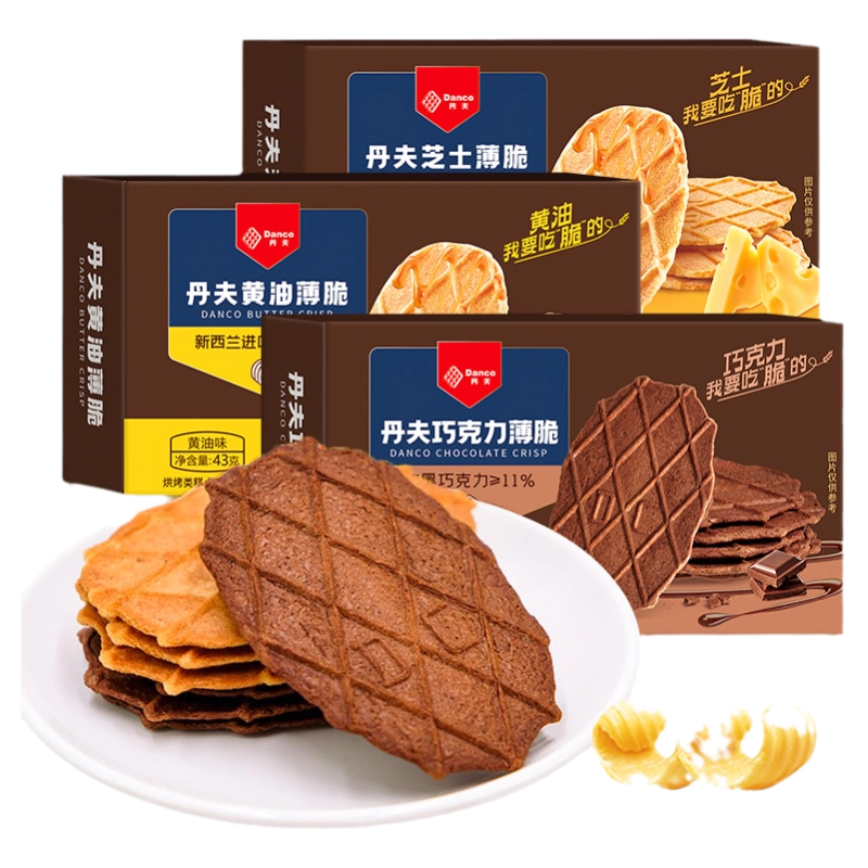 丹夫华夫饼干巧克力黄油芝士薄脆网红办公室零食主播推荐88gx3盒