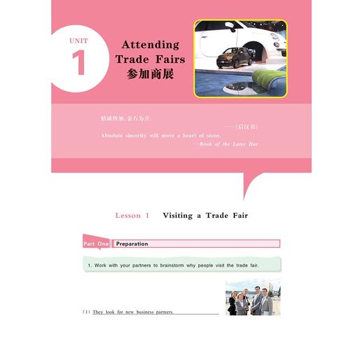 英语实训教程——商务英语听说（第2册）第三版/浙江省高职院校“十四五”重点立项建设教材/盛湘君 总主编/陈群 本册主编/浙江大学出版社 商品图1